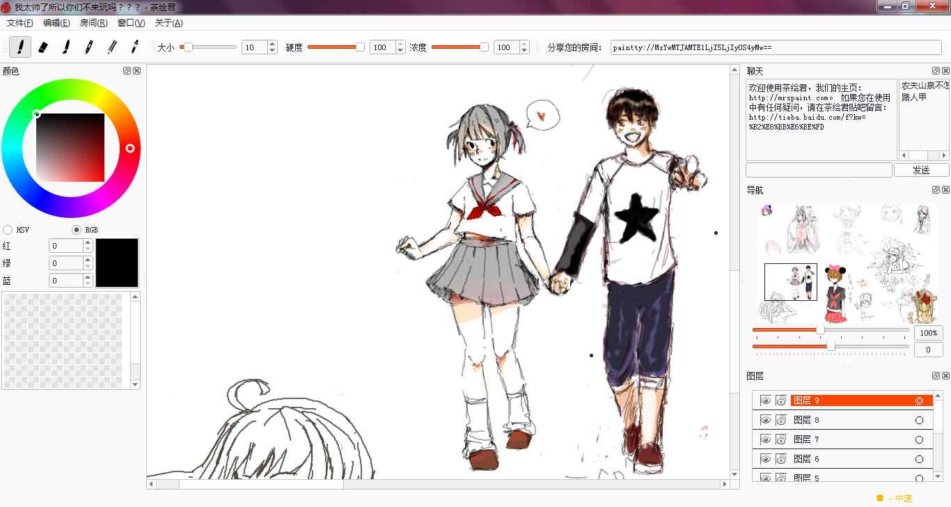 茶绘君软件截图